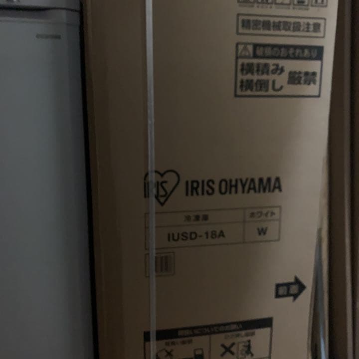 冷蔵庫・冷凍庫 IRIS IUSD-18A-W
