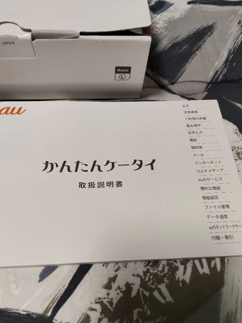 KYF38赤 極美品　新品バッテリー付き　　simロック解除済み