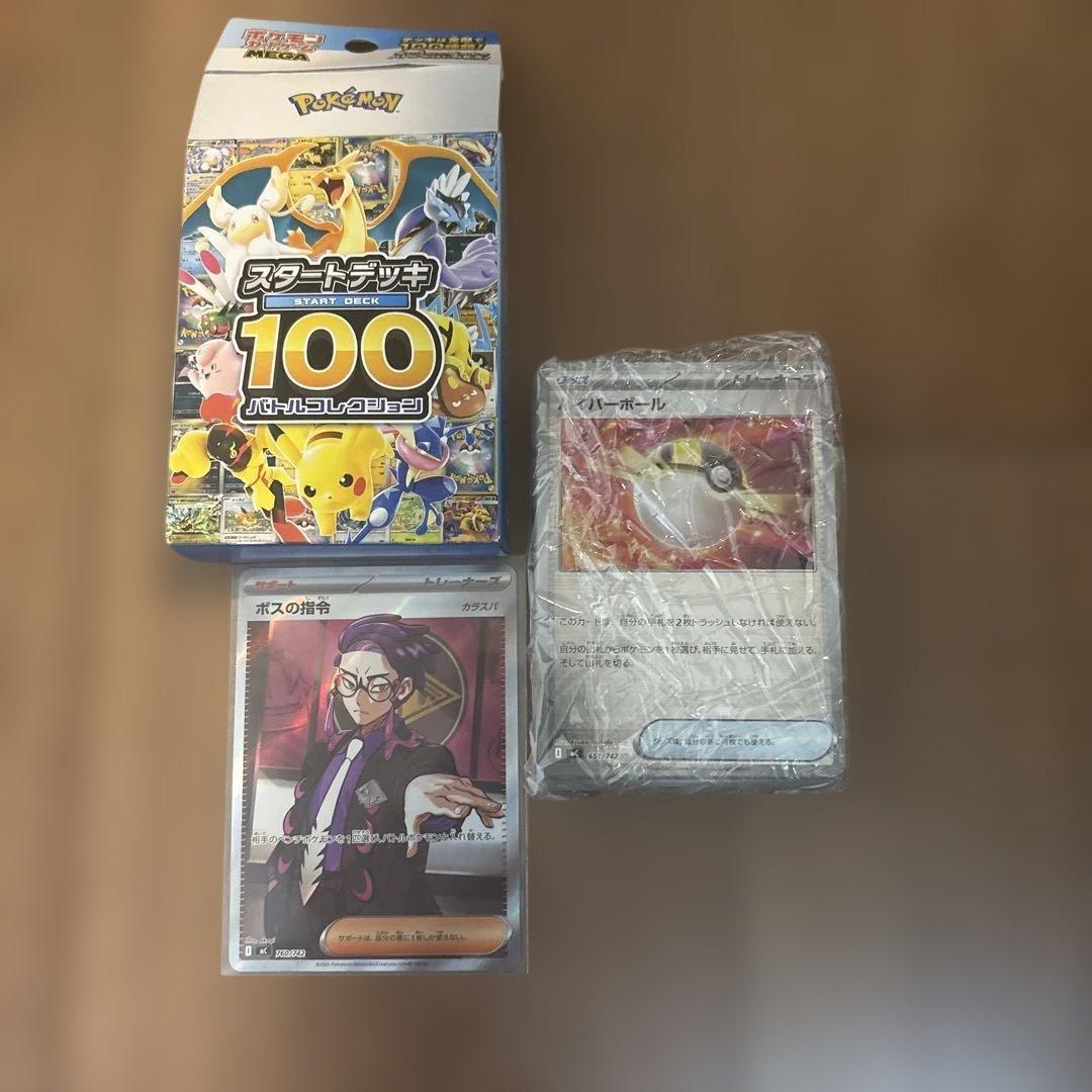 スタートデッキ100 ボスの指令 カラスバ　760/742