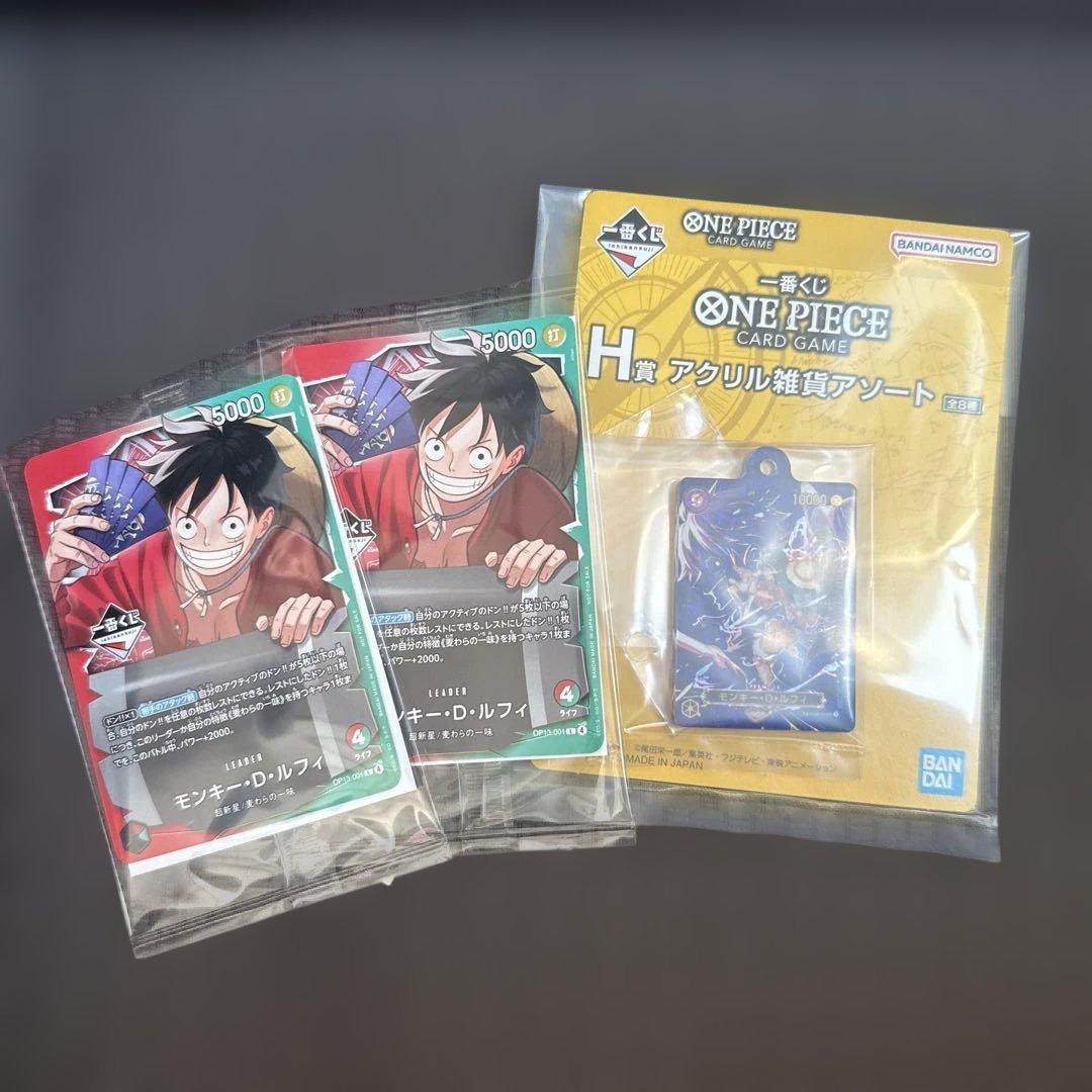 ワンピース カードゲーム 1番くじ　モンキー・D・ルフィプロモカード2枚＆H賞