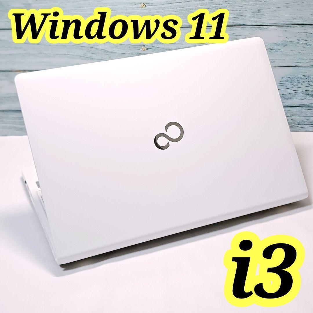 I92 富士通ノートパソコン i3/1000GB Windows11 ブルーレイ