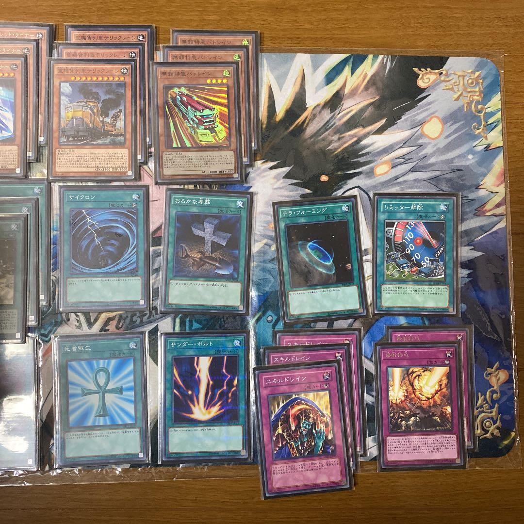 遊戯王　列車　デッキ