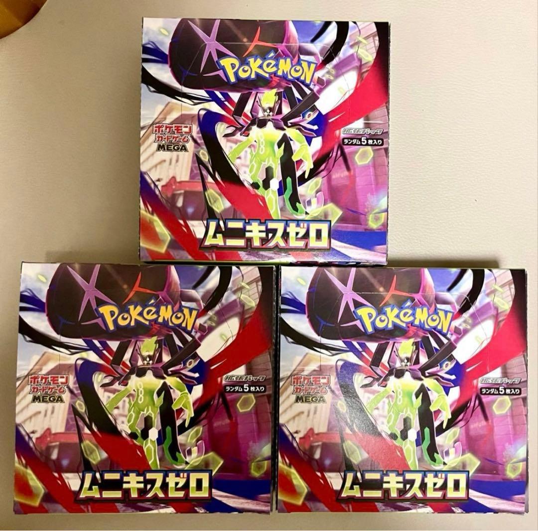 ムニキスゼロ3BOX （新品　未使用）