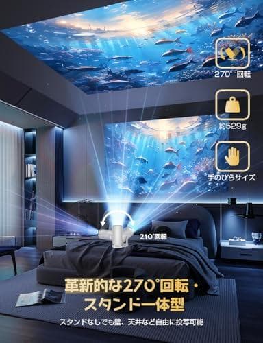 プロジェクター 家庭用 4K対応 小型 Bluetooth5.3 スタンド一体型