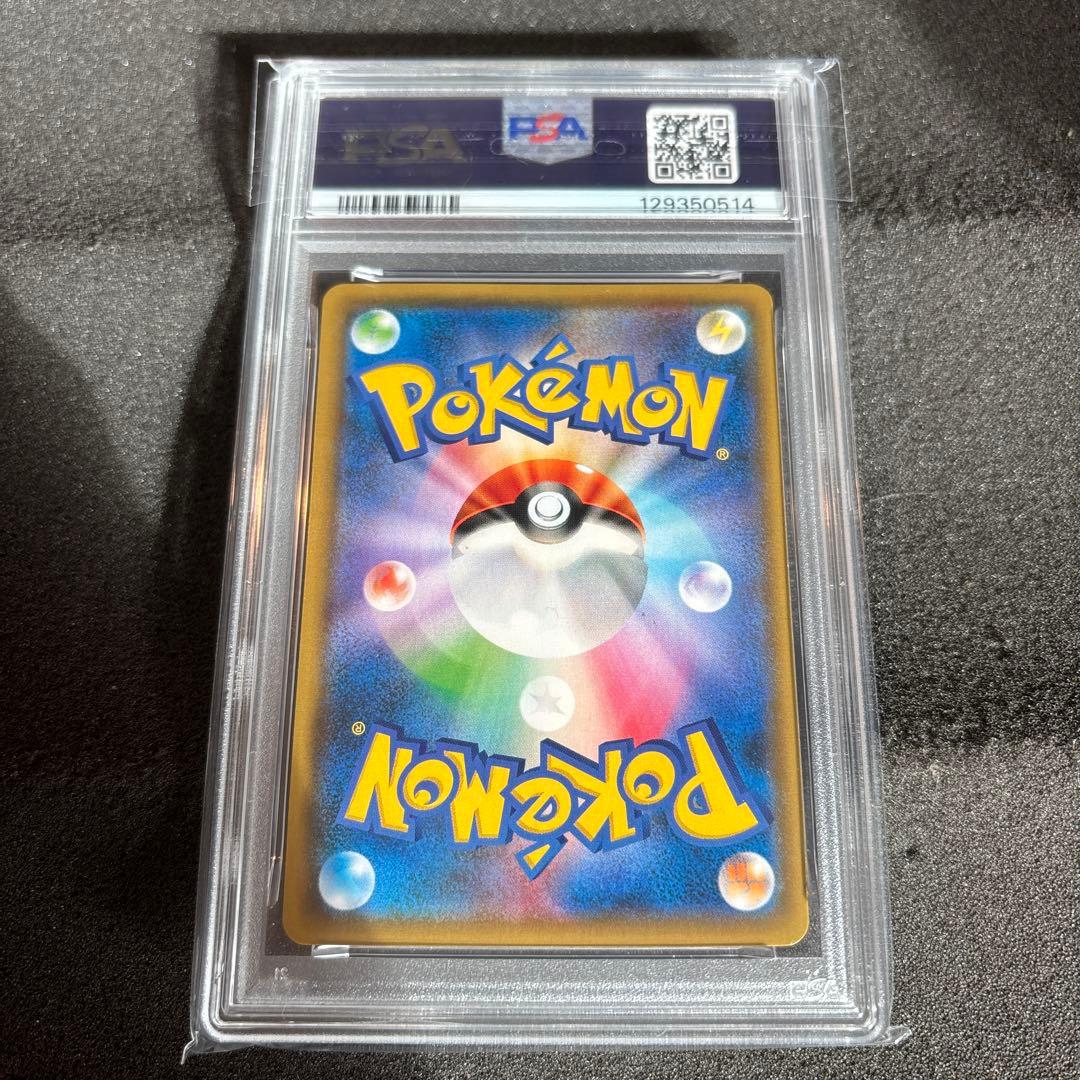 ポケモンカードレッドのピカチュウ　270/SM-P PSA8