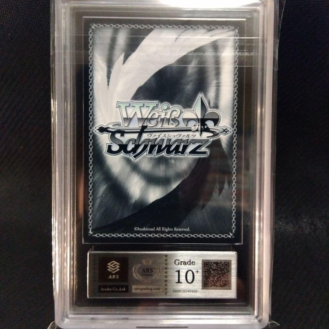 【ARS10+】プリンツ・ループレヒト SP ヴァイス アズールレーン 鑑定