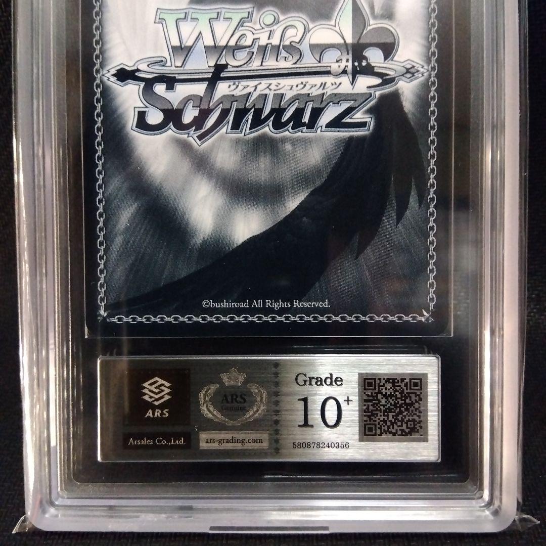 【ARS10+】プリンツ・ループレヒト SP ヴァイス アズールレーン 鑑定