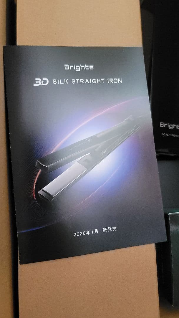 Brighteストレートヘアアイロン[黒]ブライト新品未開封正規品