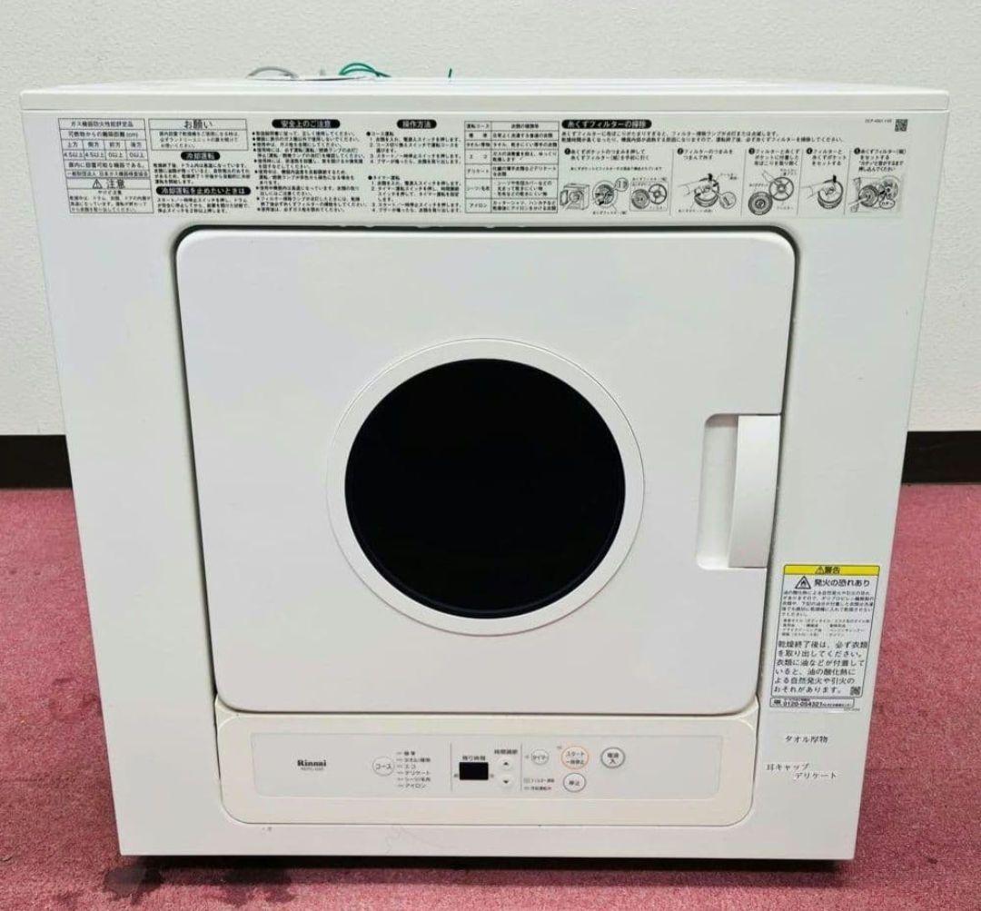 ガス式衣類乾燥機 コンパクト ホワイト