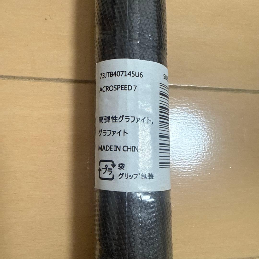 【新品】ミズノ アクロスピード 7 ( mizuno ACROSPEED 7）