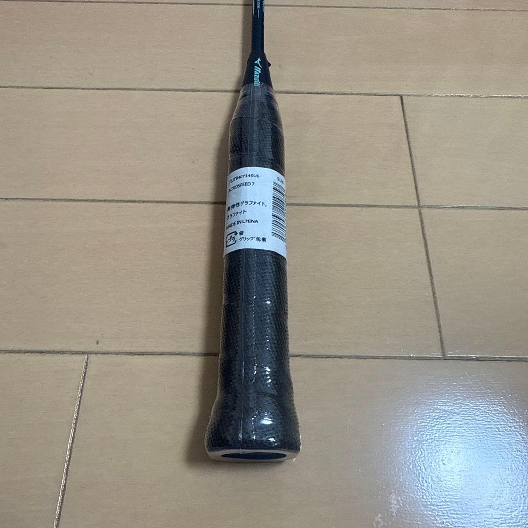【新品】ミズノ アクロスピード 7 ( mizuno ACROSPEED 7）