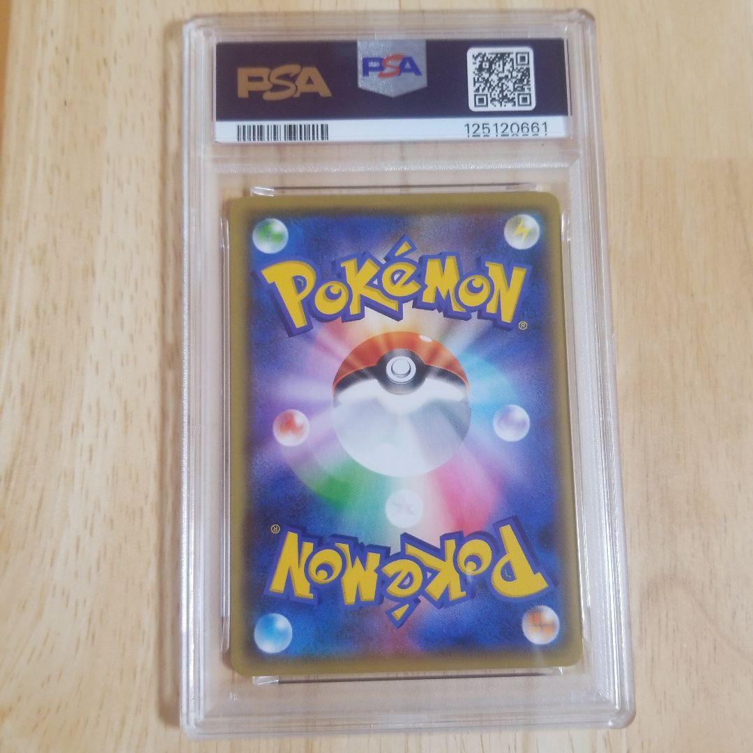 ピカチュウ：YU NAGABA PROMO S-Pプロモpsa9