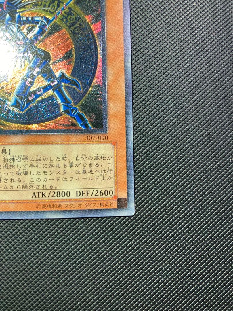 ⭐︎週末特価⭐︎遊戯王 混沌の黒魔術師 旧レリーフ/アルティメット