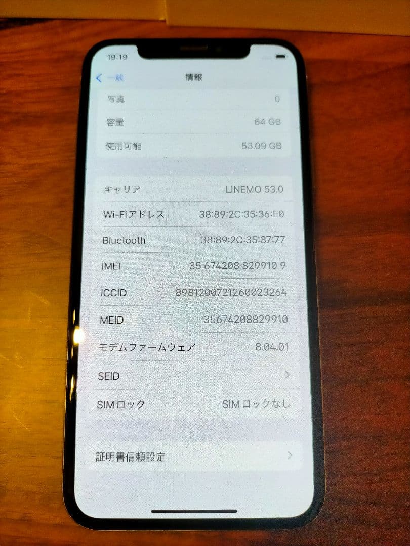 Apple iPhone X シルバー 本体 64GB バッテリー 100%