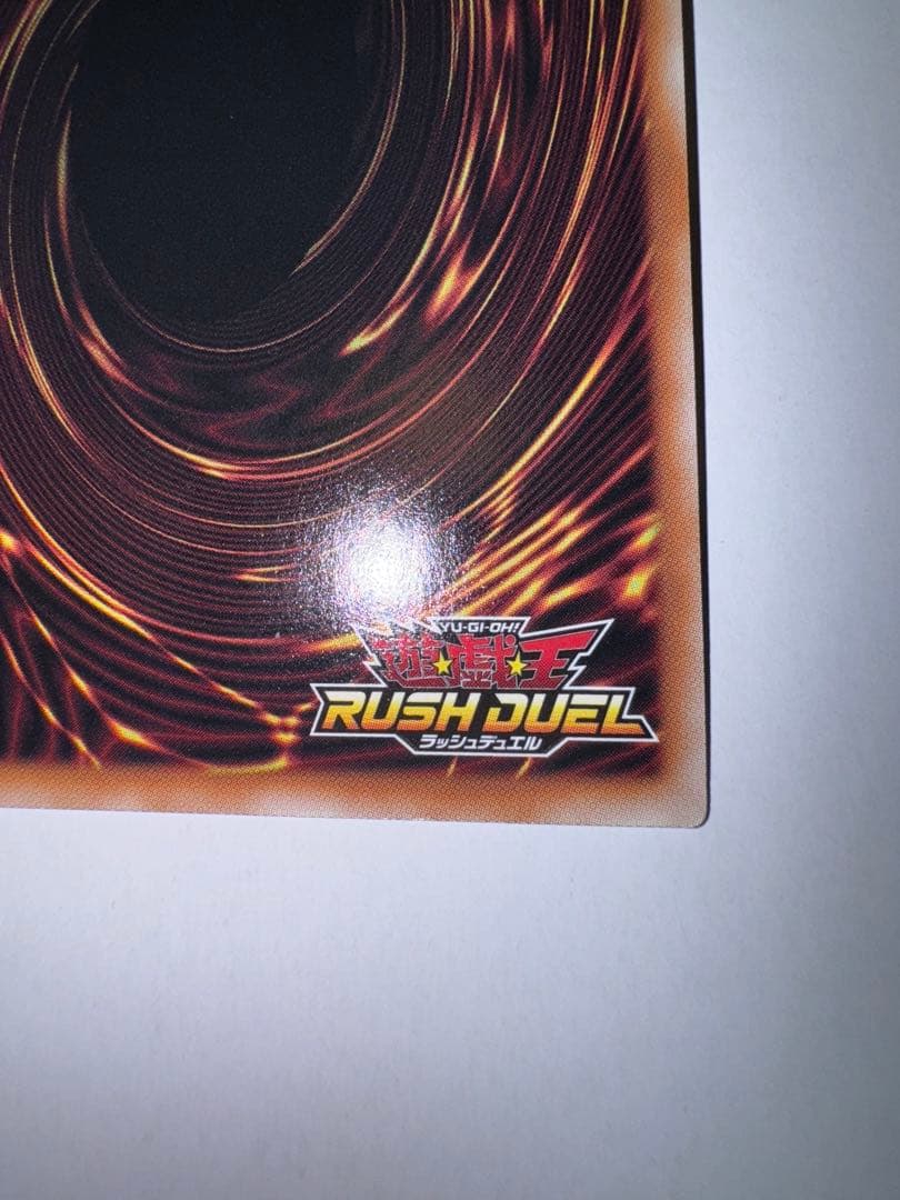 遊戯王　 ラッシュデュエル　天使の施し　オーバーラッシュレア