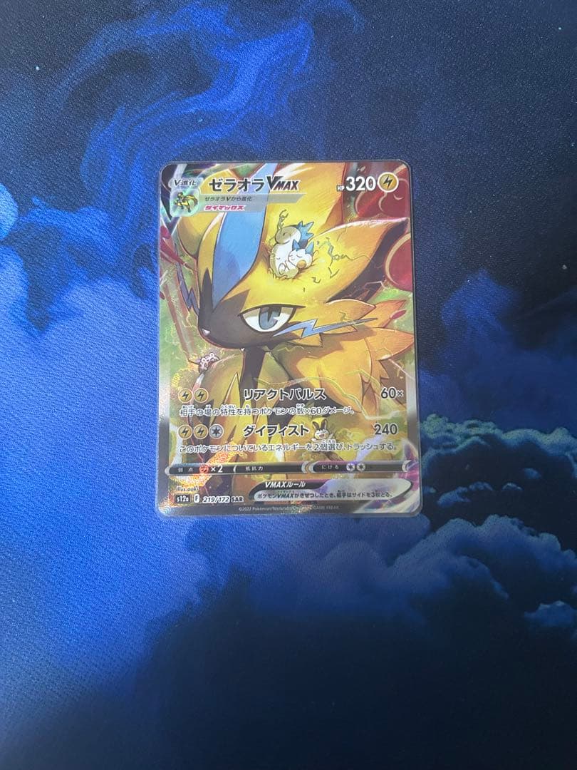 けんさま専用 ゼラオラ vstarcsr ×2vmaxcsr ×4