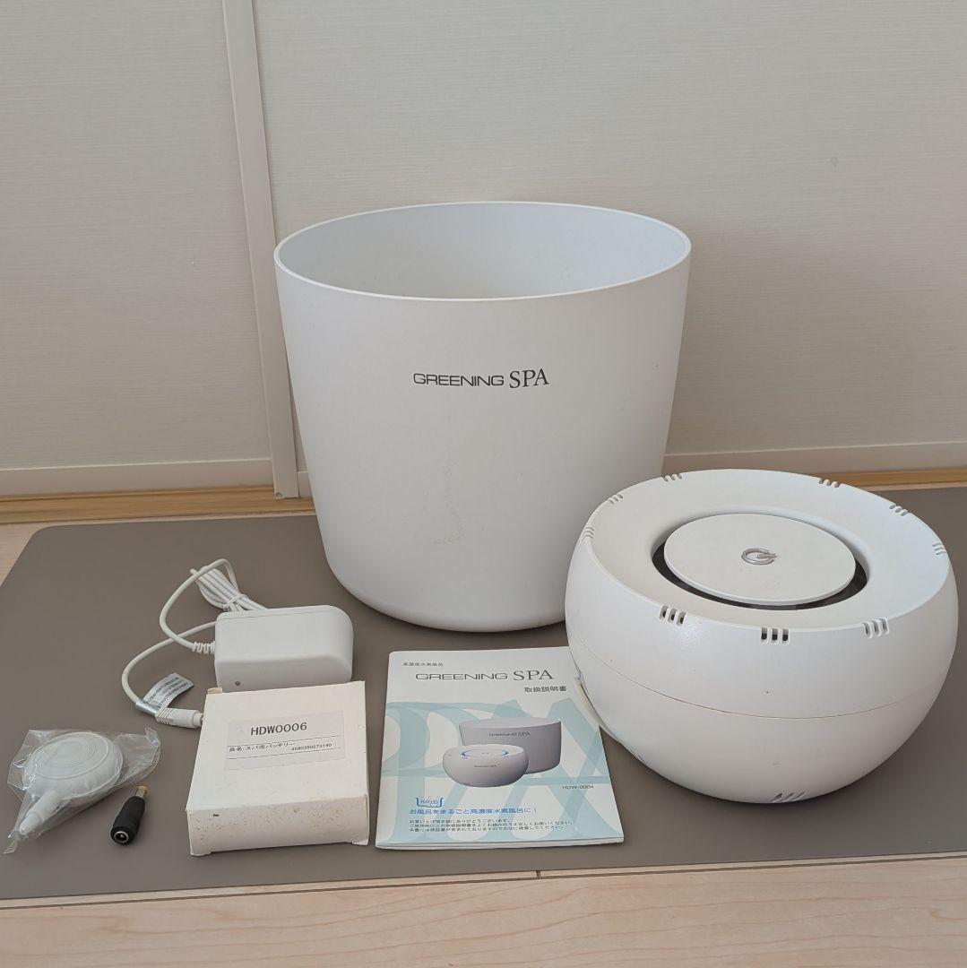 高濃度水素風呂 GRENING SPA HDW0004