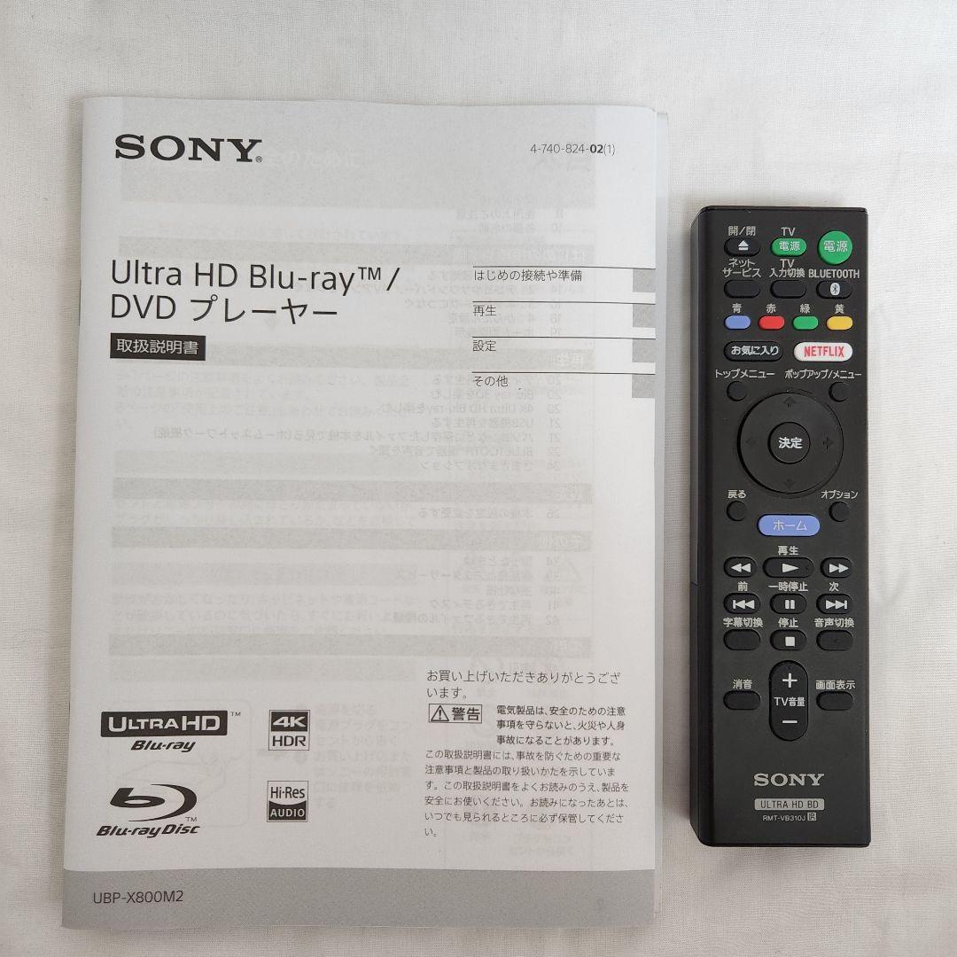 美品 SONY ソニー Ultra HD Blu-ray UBP-X800M2
