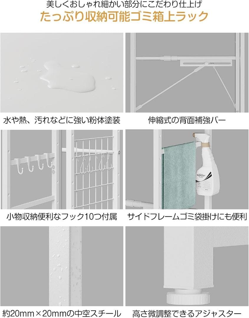 ゴミ箱上ラック⭐️冷蔵庫上ラック 幅50～80㎝ 伸縮 2口コンセント フック付