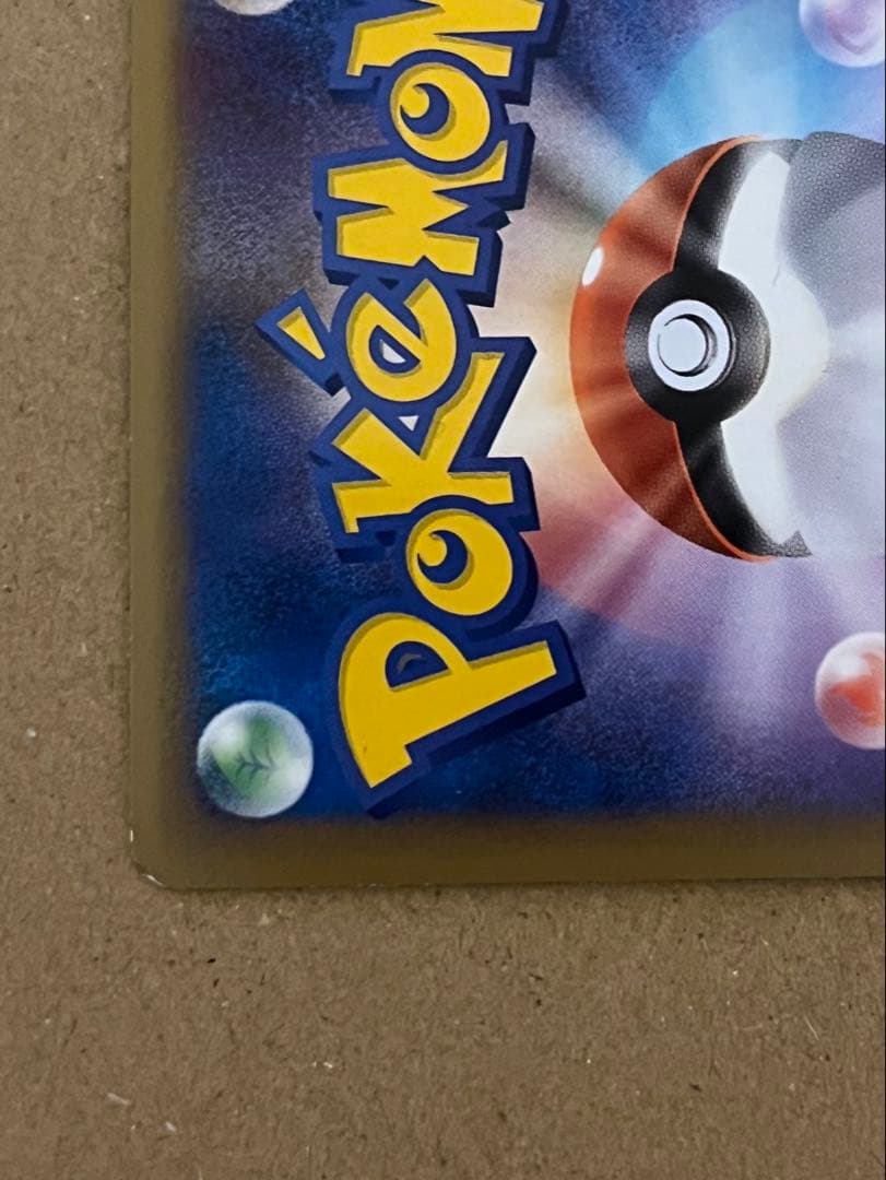 ホウオウ LEGEND 015/070 016/070 2枚組 ポケカ