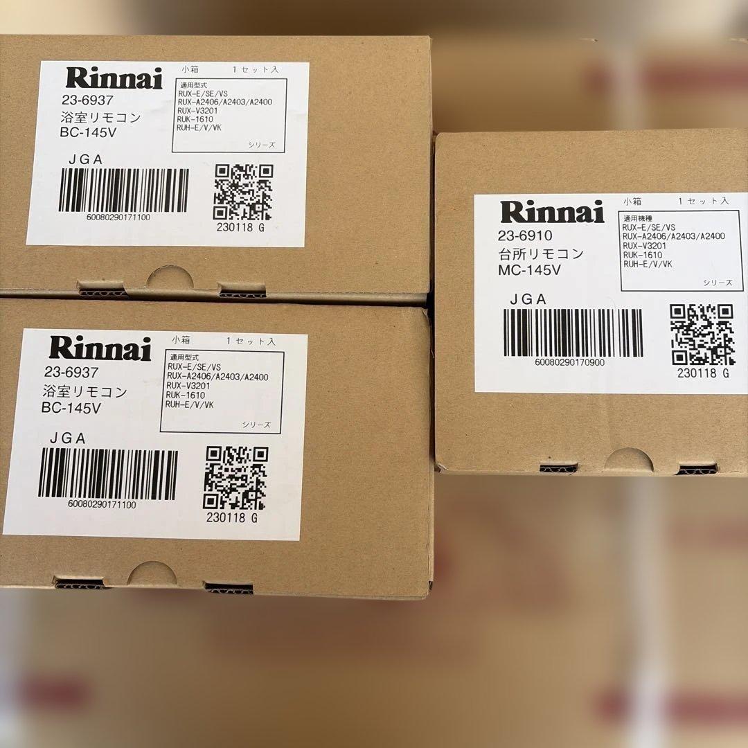 リンナイ ガス給湯器、リモコンセット