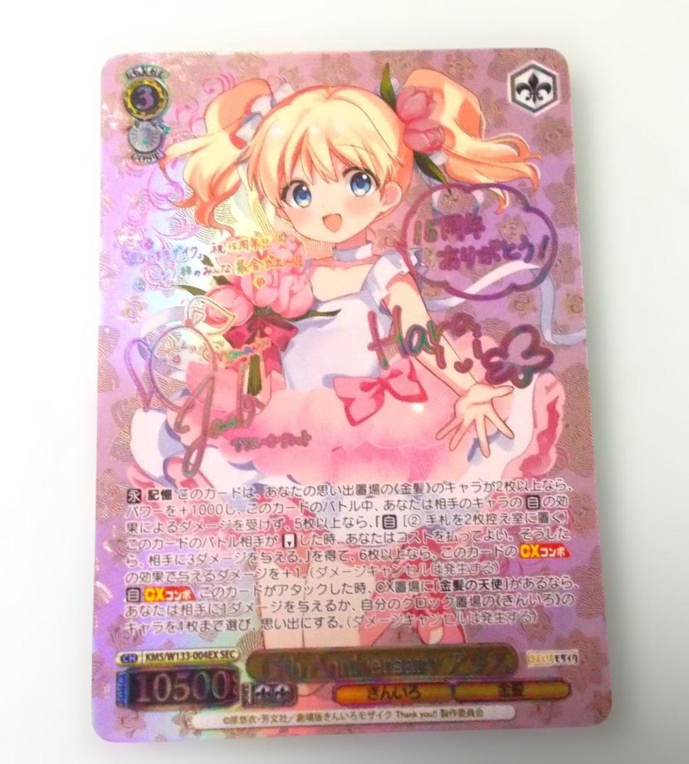 SEC 15th Anniversary アリス　きんいろモザイク