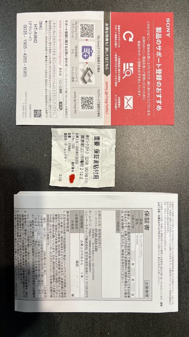 SONY　BRAVIA Theatre Quad　HT-A9M2