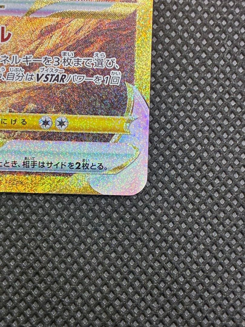 オリジンパルキアVSTAR UR S12a VSTARユニバース 259/172