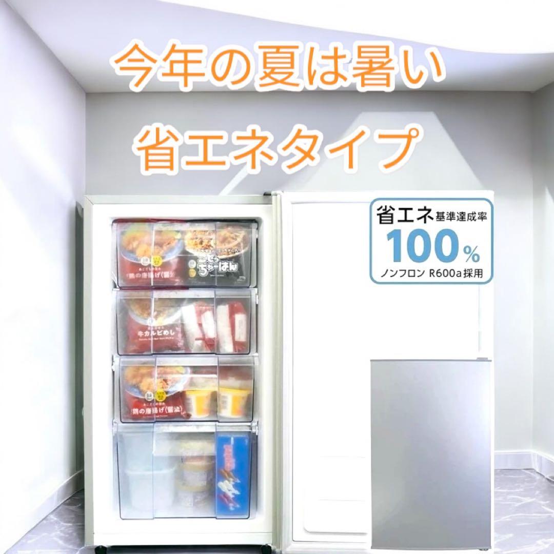 【新品未使用】 今年の夏も暑い省エネタイプ　たっぷりたタイプ　冷凍庫 60L