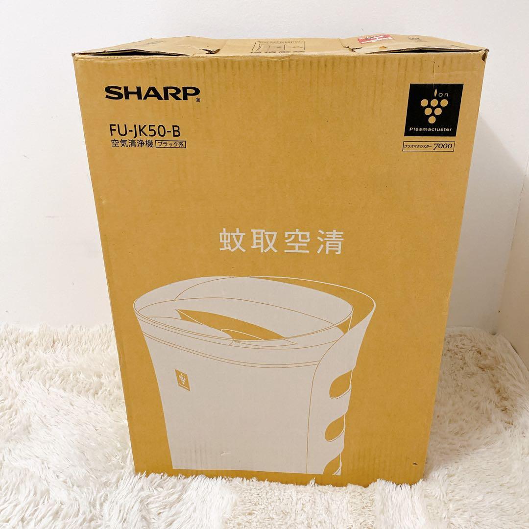 未使用✨シャープ 空気清浄機 蚊取機能 プラズマクラスター FU-JK50-B