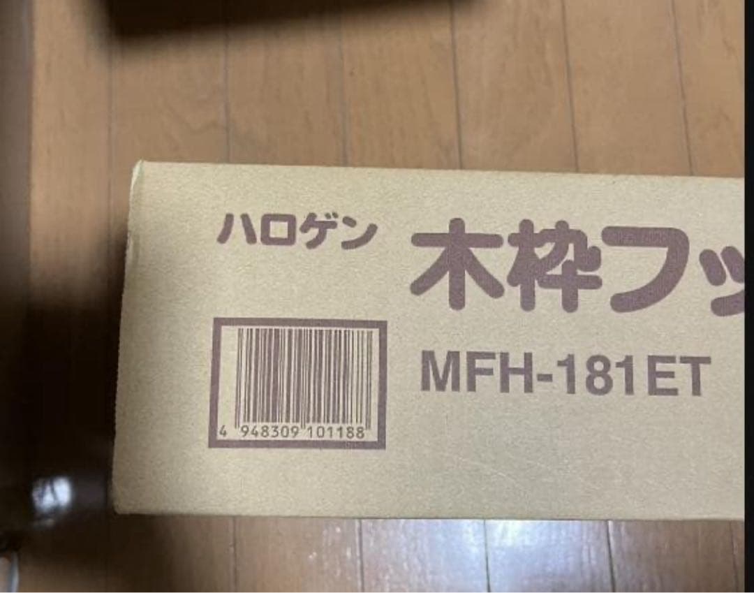 新品未使用 メトロ電気工業 木枠フットヒーター MFH-181ET