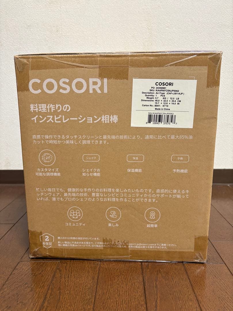 COSORI エアフライヤー 4.7L 新品　未開封