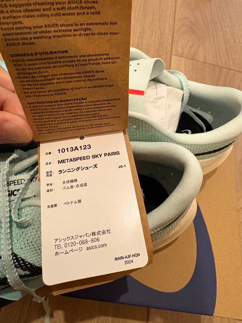 【asics】SPEED SKY PARIS 26.5cm