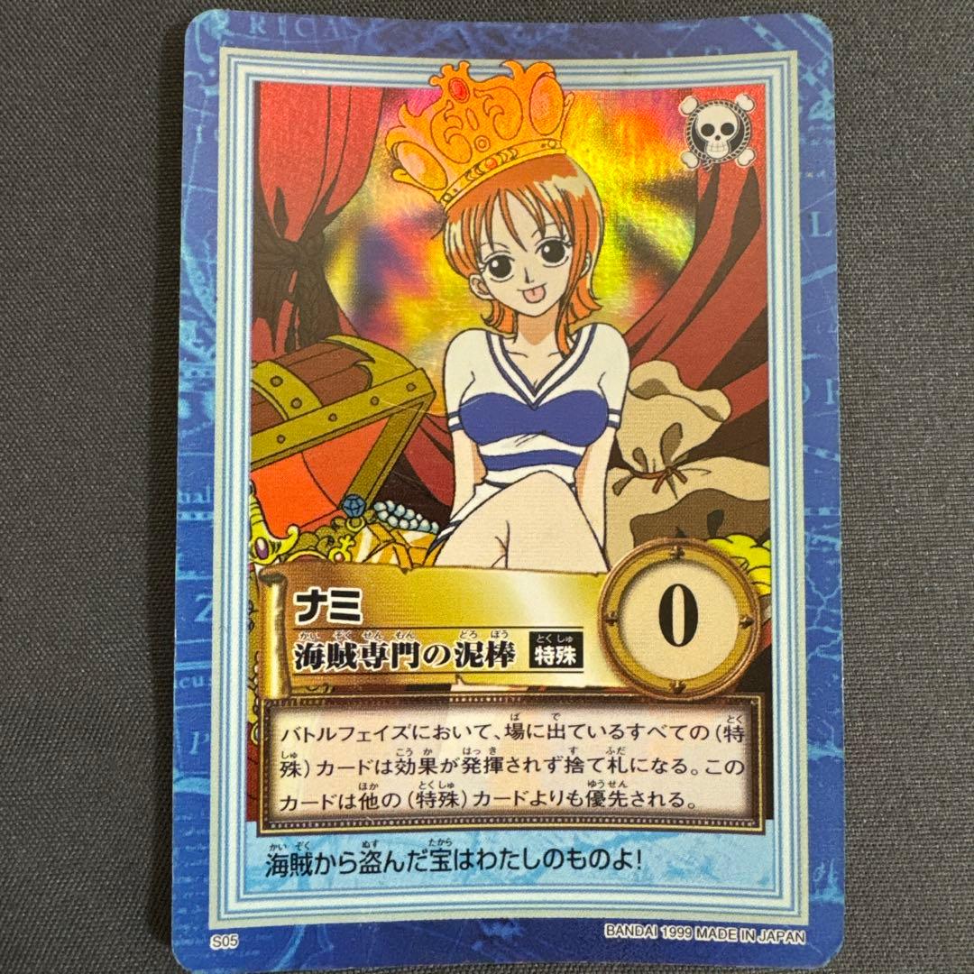 ワンピース ナミ カードダス 初期