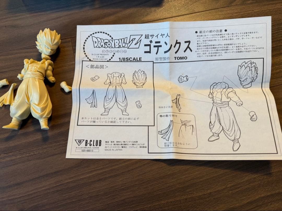 ドラゴンボールZ ゴテンクス 1/8スケール