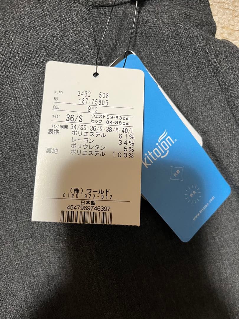 COUP DE CHANCE スカートスーツ 上下セット　グレー　抗菌　就活　S