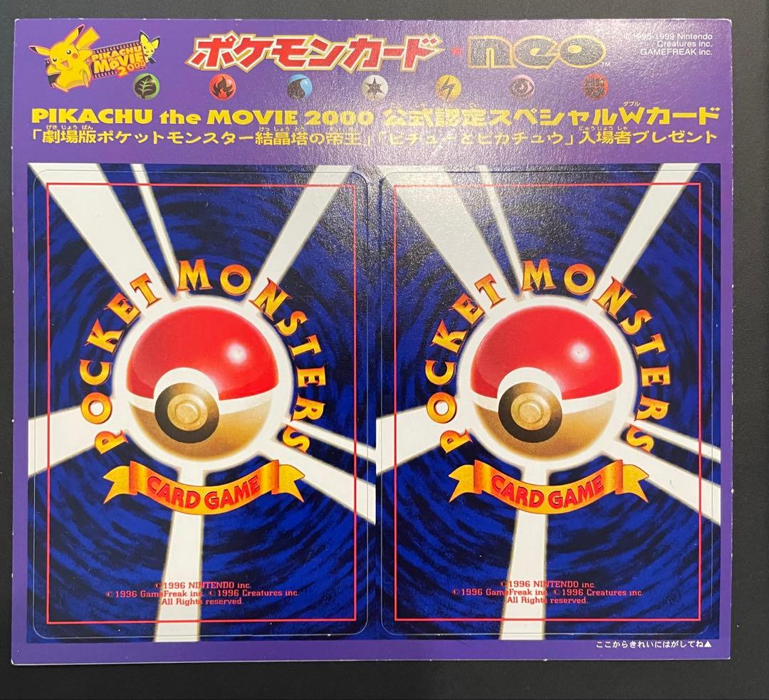 カポエラー ププリン ポケモンカード　未剥がし 旧裏