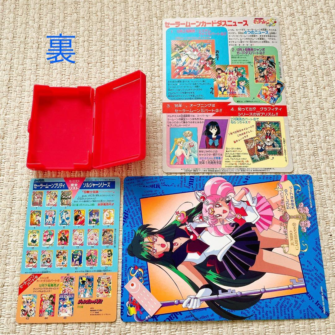 セーラームーン トレーディングカード 100枚＋α
