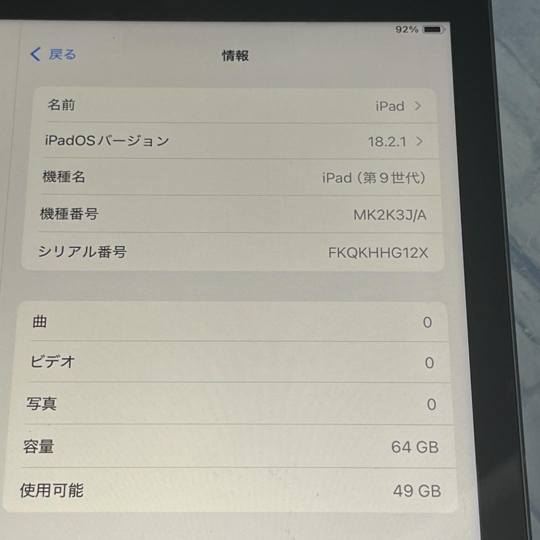 【中古訳あり】iPad 第9世代 MK2K3J/A WiFiモデル 64GB本体