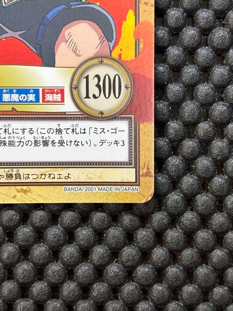 【2001年】ワンピース カードダス ハイパーバトル エース ホロ 反り