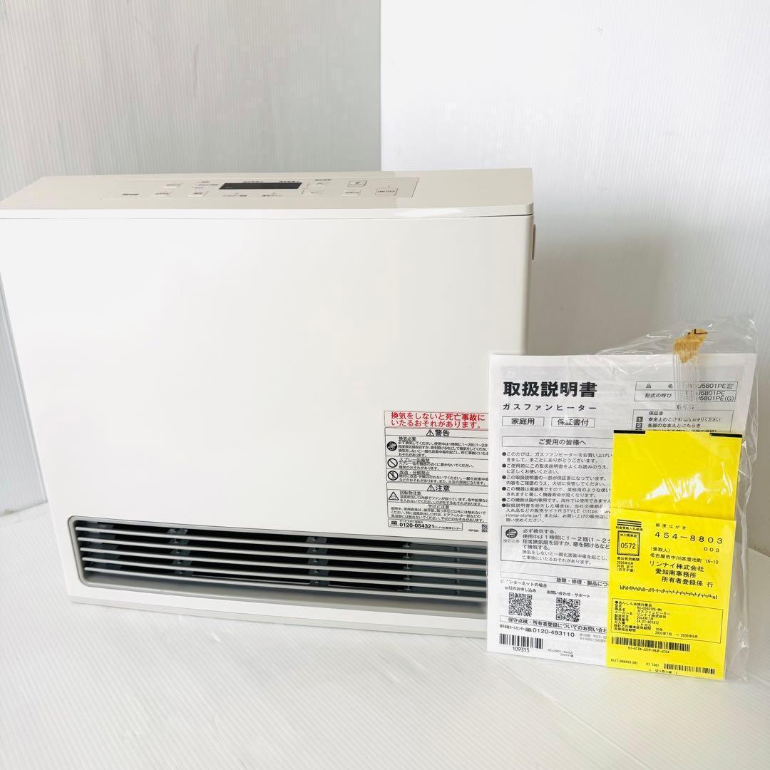 【新品同様】リンナイ ガスファンヒーター RC-U5801PE 2024年製