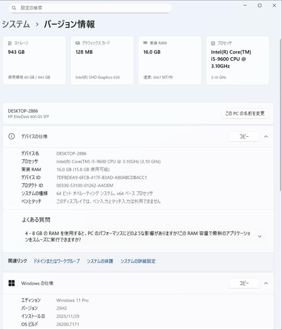 初期保証 i5-9600 16GB M.2 SSD512GB オフィスWin11