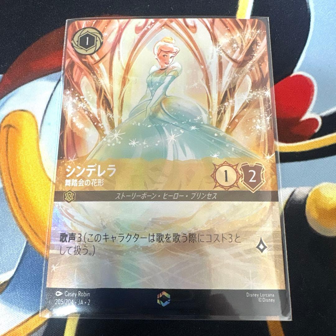 【美品】ロルカナ　シンデレラ　舞踏会の花形　エンチャンテッド