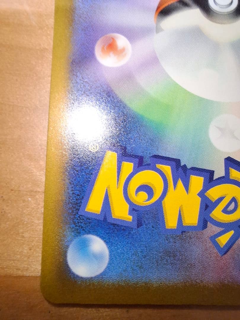 メガカイリューex SAR MEGAドリーム ポケモンカード