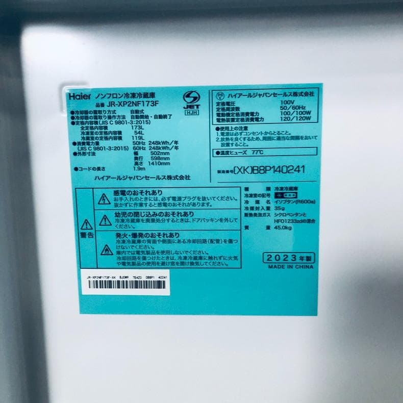 ★送料・設置無料★ 中古 2ドア冷蔵庫 ハイアール (No.0581)
