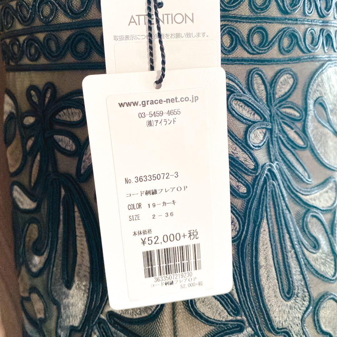 【新品】ダイアグラム コード刺繍フレアワンピース／カーキ