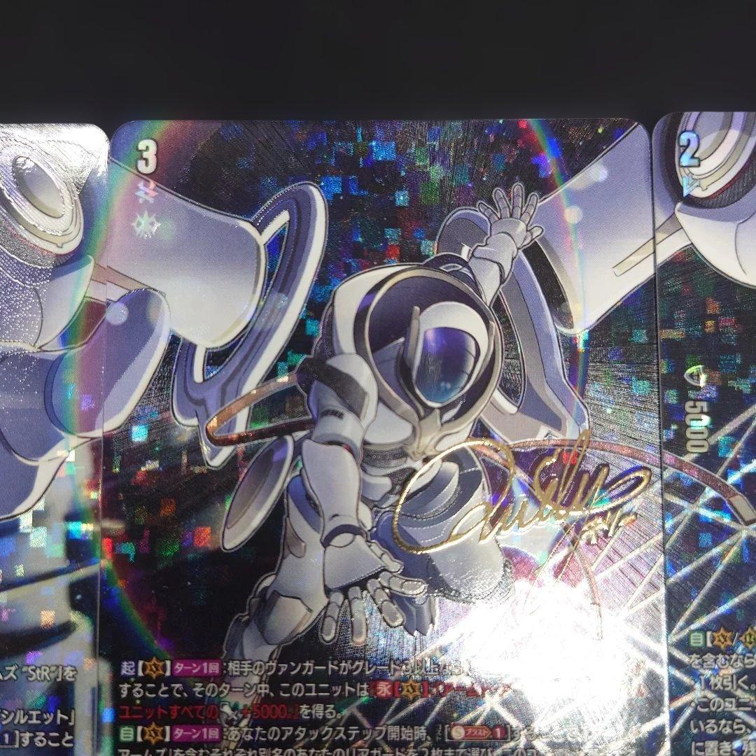 ヴァンガード グランドアームズ シルエット StR StL セット SECV