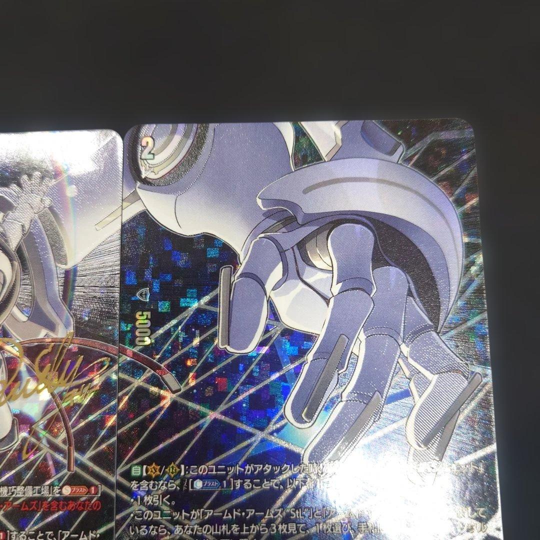 ヴァンガード グランドアームズ シルエット StR StL セット SECV