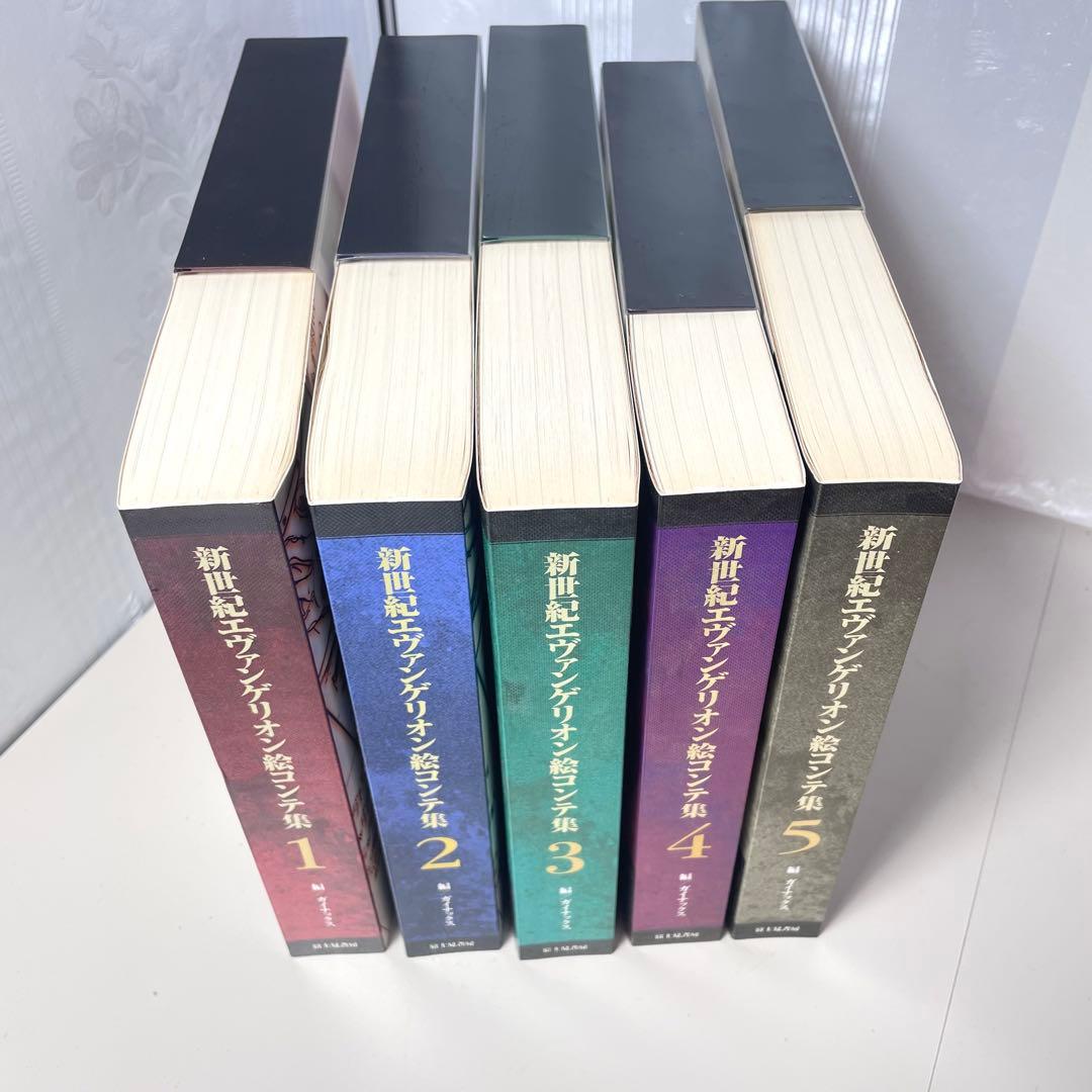 エヴァンゲリオン　絵コンテ集　1〜5巻　全巻セット