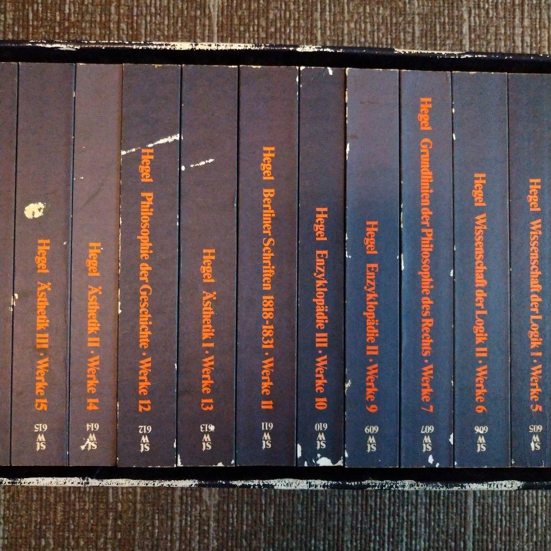 ヘーゲル全集 1-20巻＋別巻21冊セット